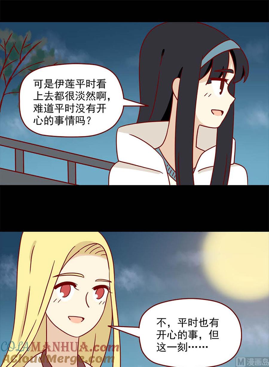 《离别的岛，重逢的岛》第79话 不晚 第9页