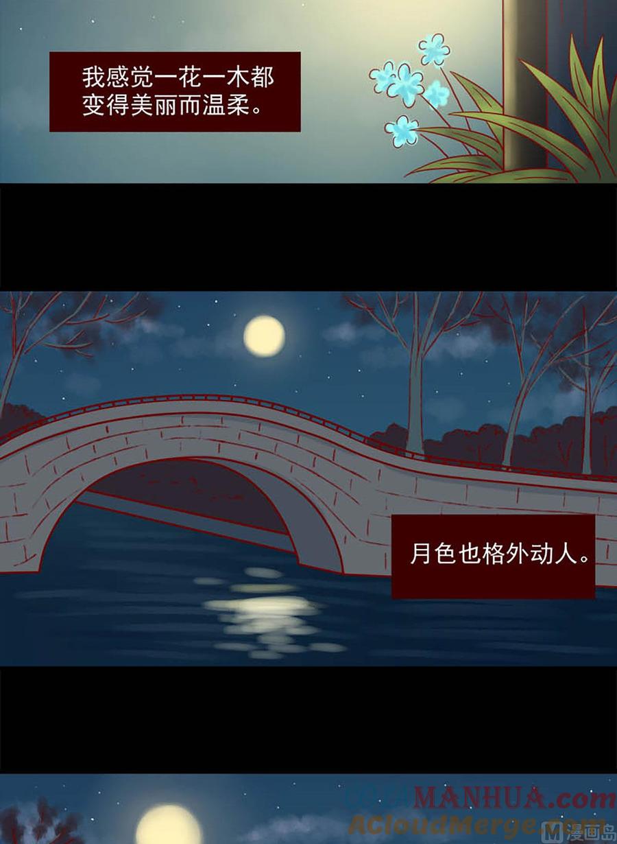 《离别的岛，重逢的岛》第79话 不晚 第7页