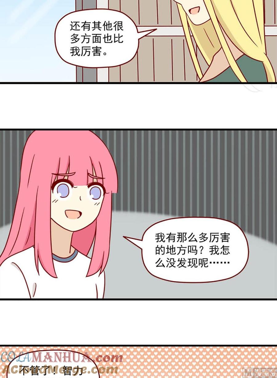 《离别的岛，重逢的岛》第80话 顺其自然 第11页