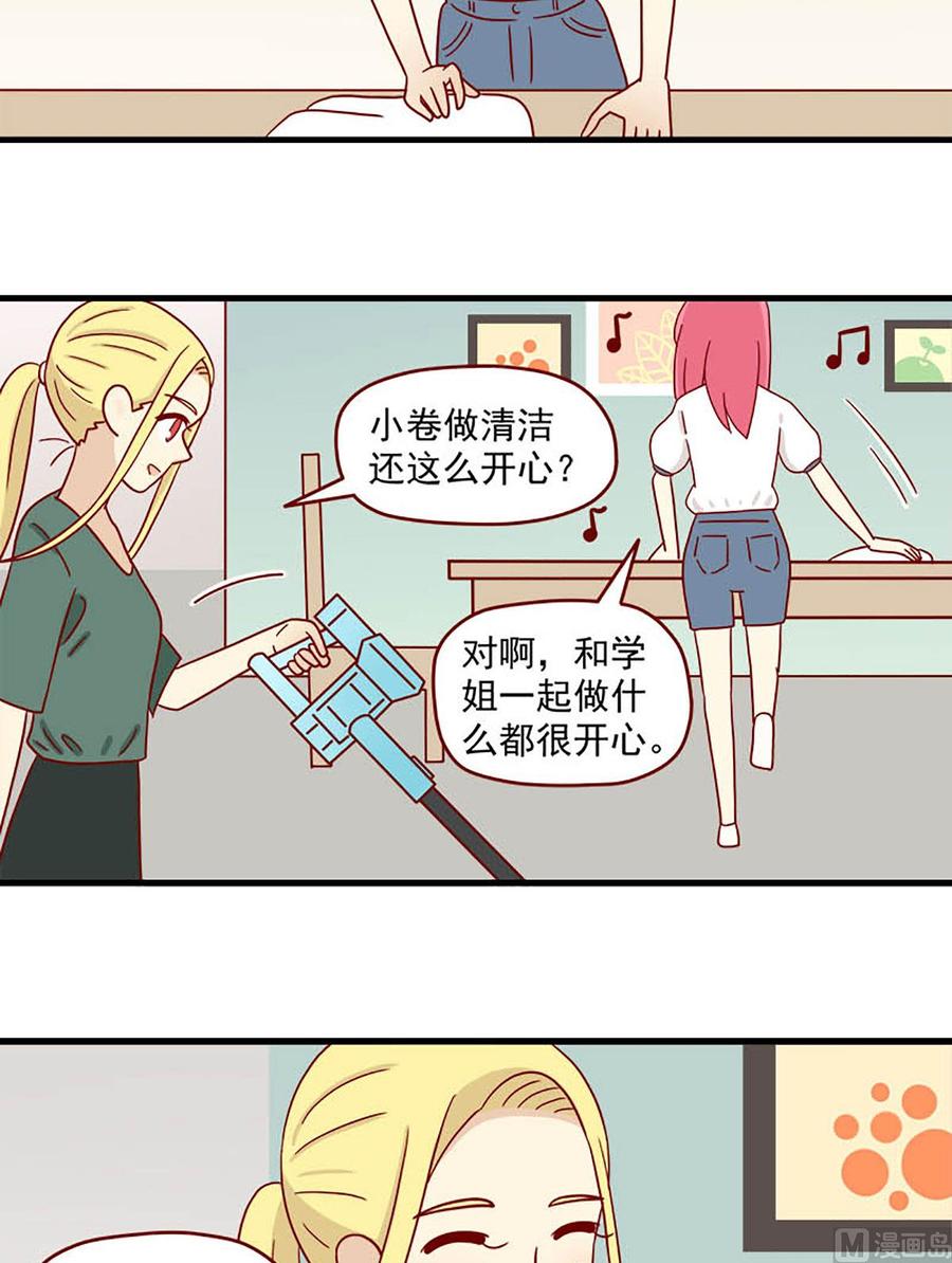 《离别的岛，重逢的岛》第80话 顺其自然 第14页
