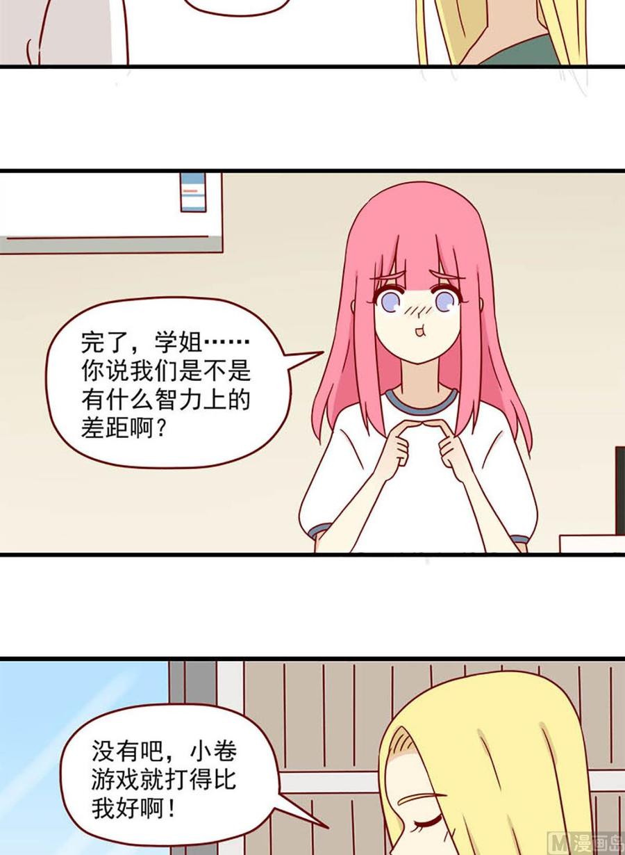 《离别的岛，重逢的岛》第80话 顺其自然 第10页