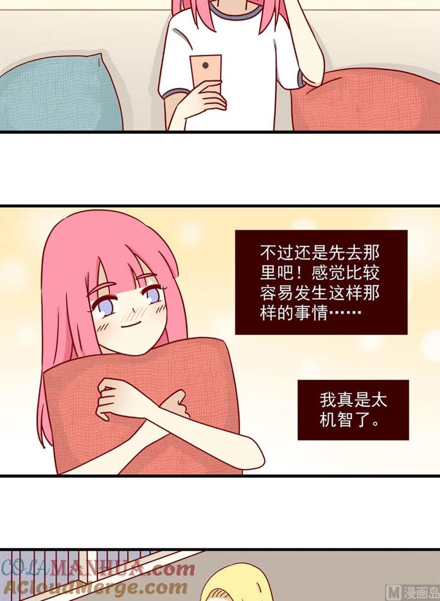 《离别的岛，重逢的岛》第80话 顺其自然 第7页