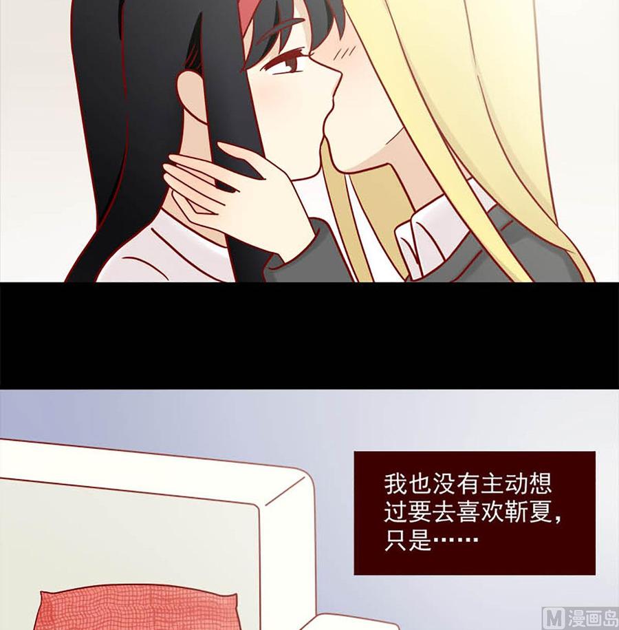《离别的岛，重逢的岛》第81话 无力抵抗 第14页