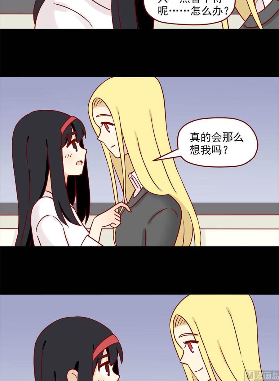 《离别的岛，重逢的岛》第81话 无力抵抗 第10页