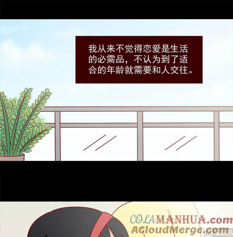 《离别的岛，重逢的岛》第81话 无力抵抗 第13页