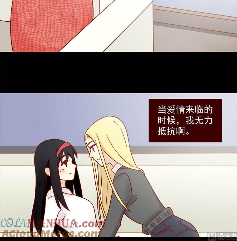 《离别的岛，重逢的岛》第81话 无力抵抗 第15页