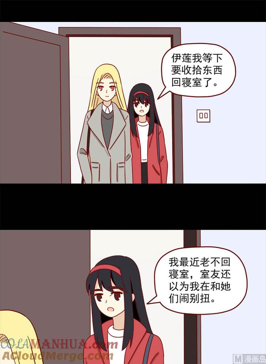 《离别的岛，重逢的岛》第81话 无力抵抗 第5页
