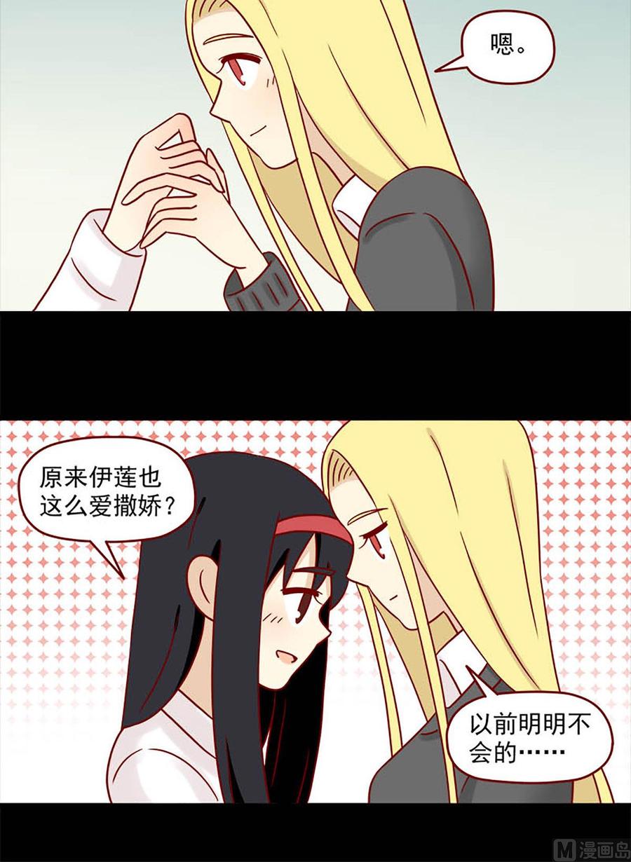 《离别的岛，重逢的岛》第81话 无力抵抗 第12页