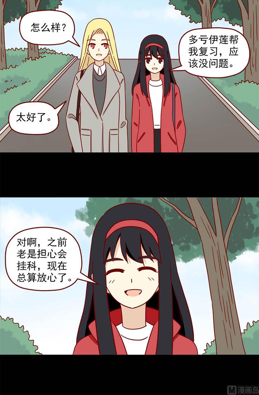 《离别的岛，重逢的岛》第81话 无力抵抗 第2页