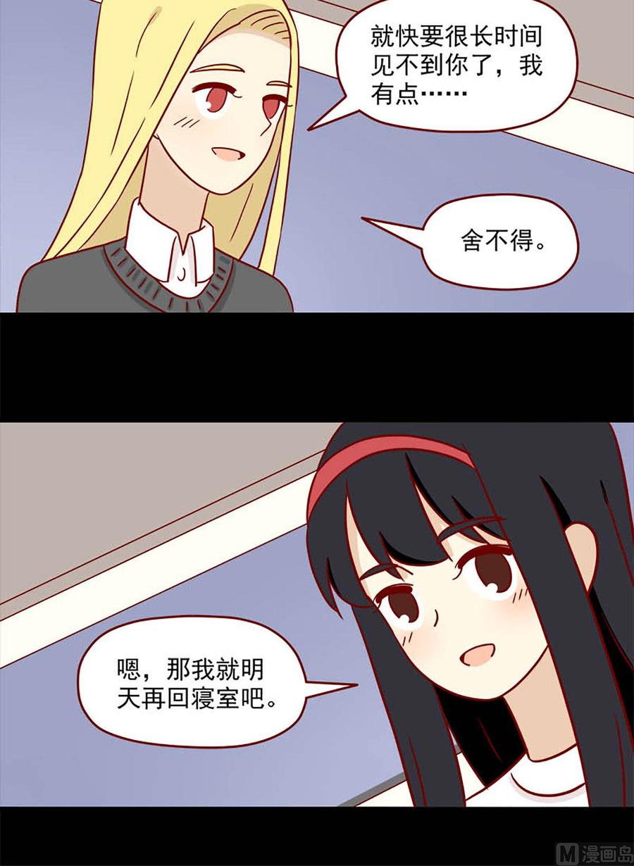 《离别的岛，重逢的岛》第81话 无力抵抗 第8页