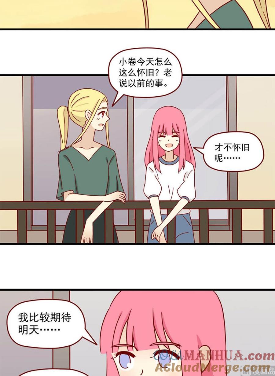 《离别的岛，重逢的岛》第82话 调戏 第6页