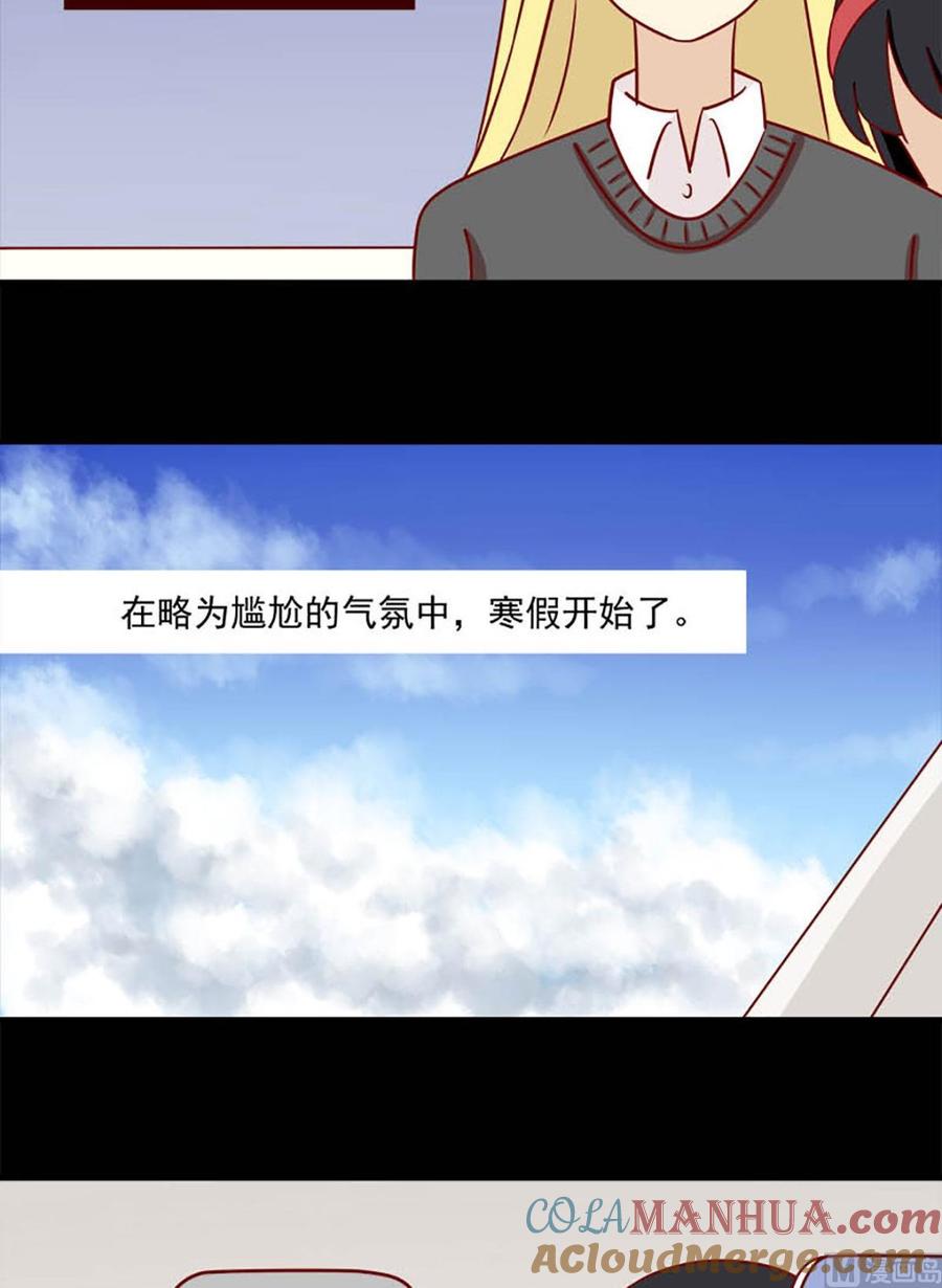 《离别的岛，重逢的岛》第83话 两难 第7页