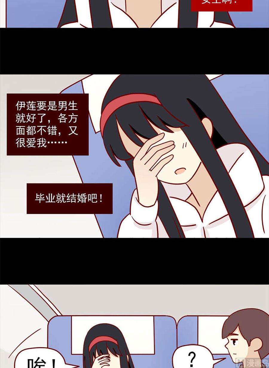 《离别的岛，重逢的岛》第83话 两难 第10页