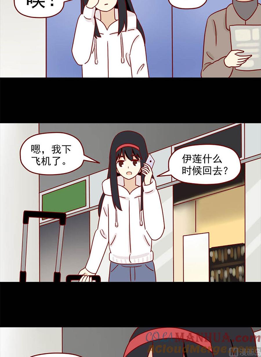 《离别的岛，重逢的岛》第83话 两难 第11页
