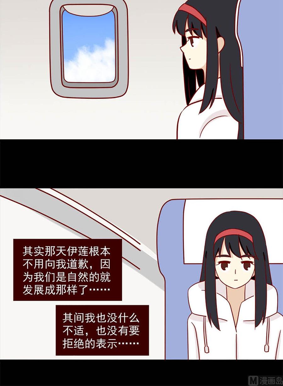 《离别的岛，重逢的岛》第83话 两难 第8页