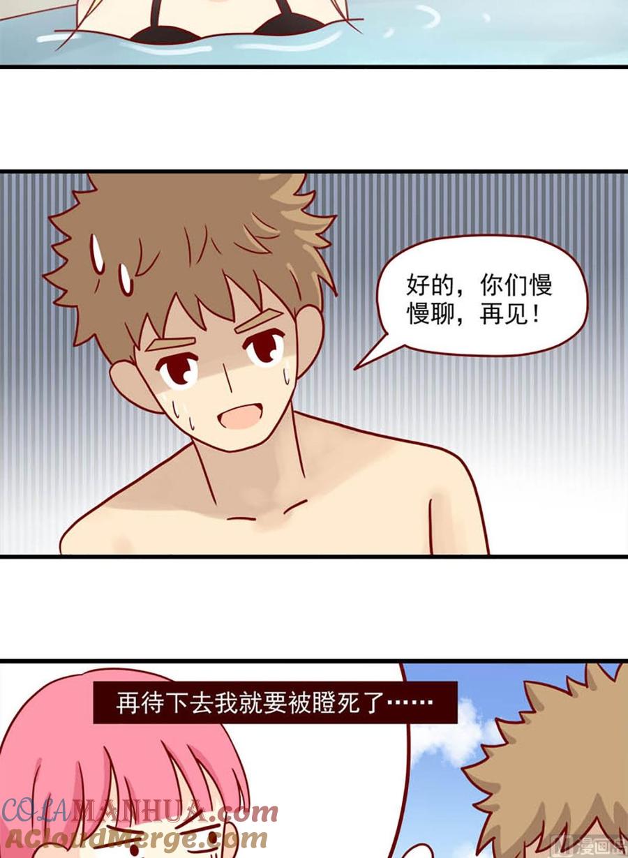 《离别的岛，重逢的岛》第85话 阴谋诡计 第6页