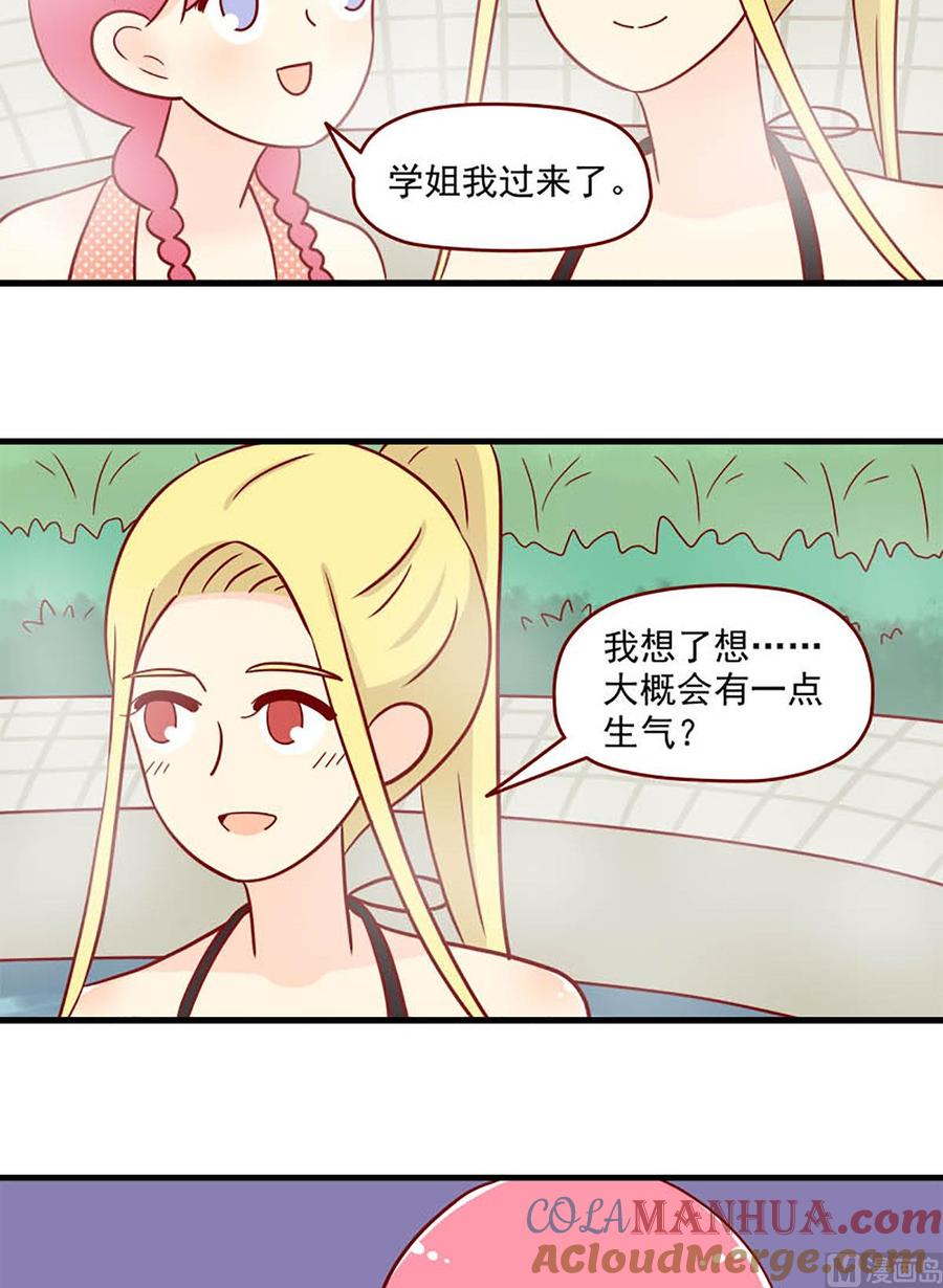 《离别的岛，重逢的岛》第85话 阴谋诡计 第11页