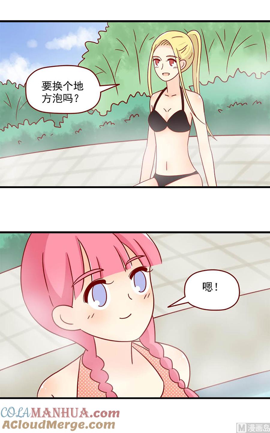 《离别的岛，重逢的岛》第85话 阴谋诡计 第13页