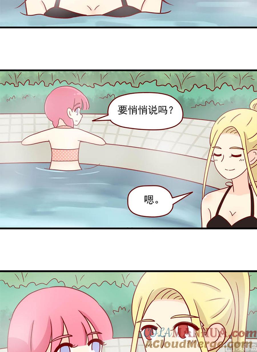 《离别的岛，重逢的岛》第85话 阴谋诡计 第10页