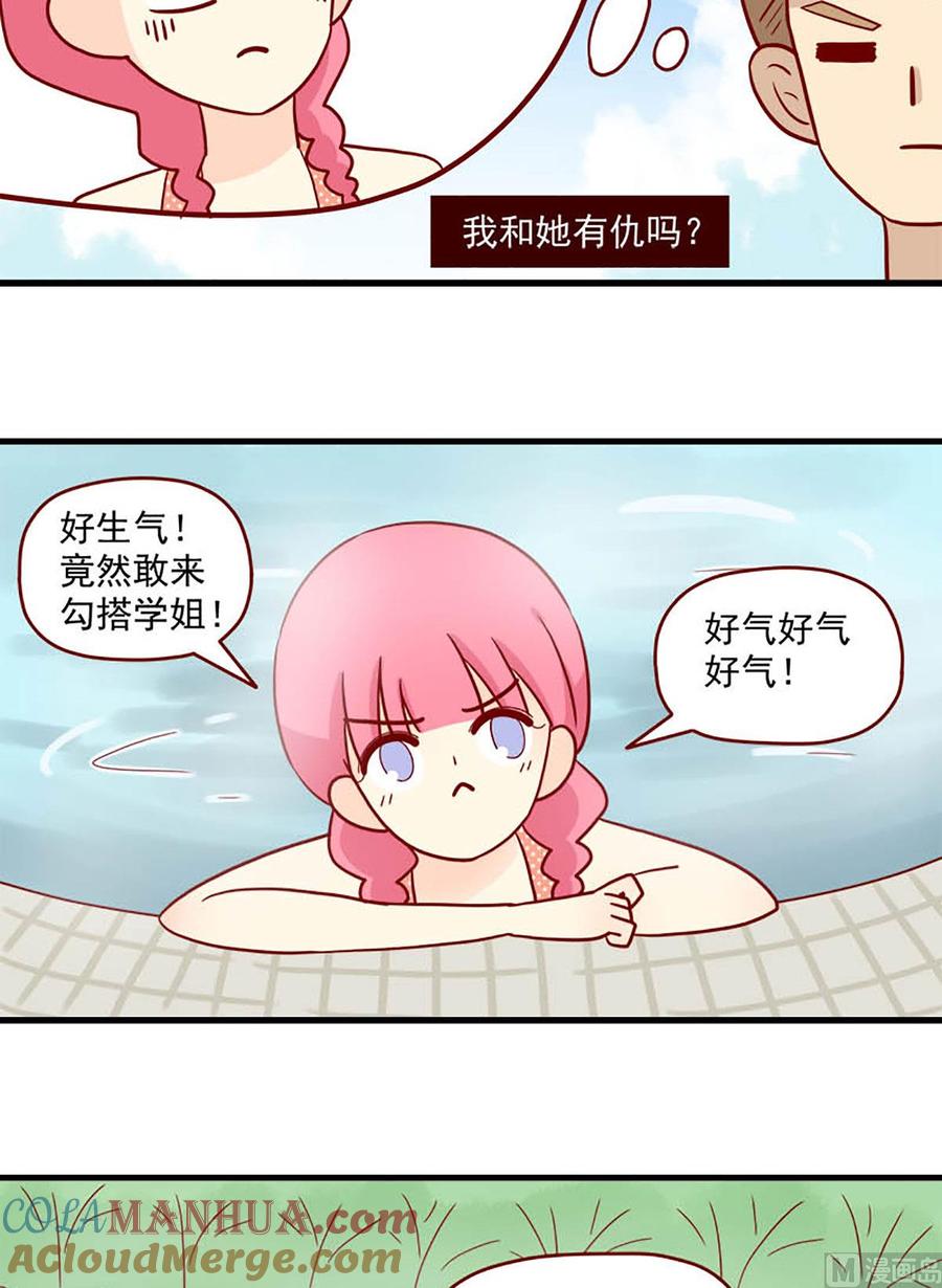 《离别的岛，重逢的岛》第85话 阴谋诡计 第7页