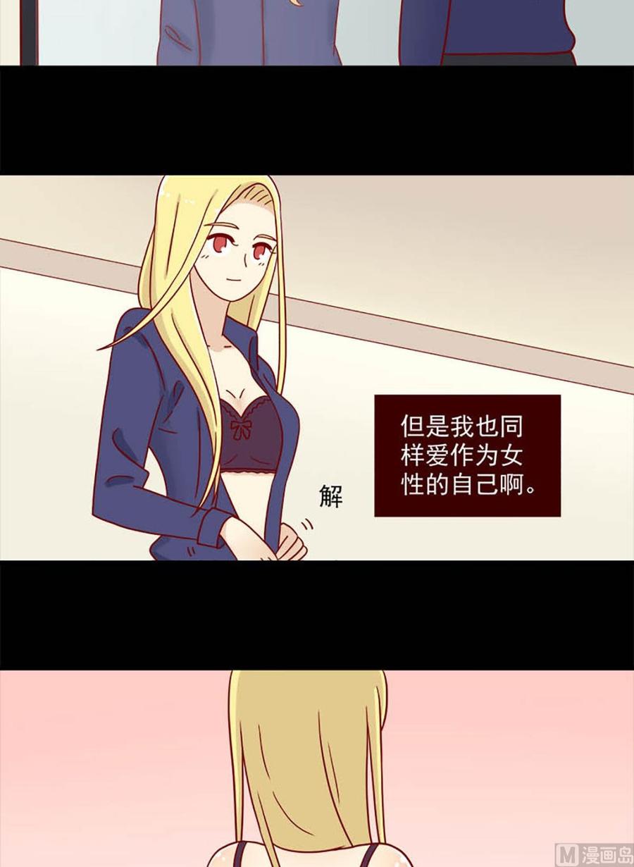 《离别的岛，重逢的岛》第86话 难以置信 第6页