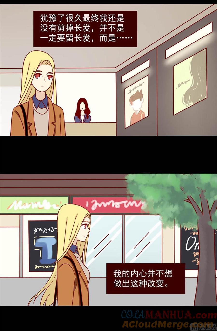 《离别的岛，重逢的岛》第86话 难以置信 第3页