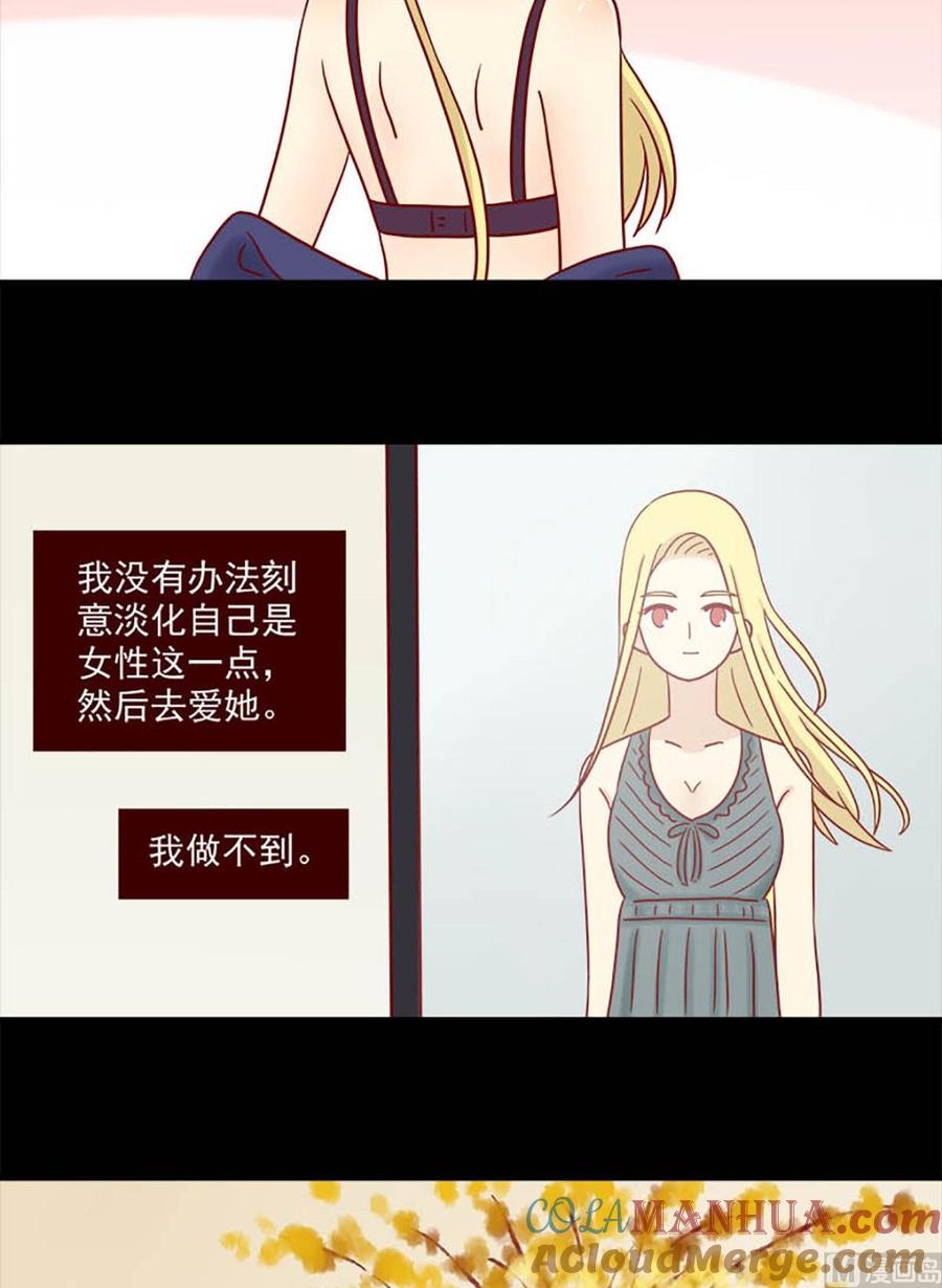 《离别的岛，重逢的岛》第86话 难以置信 第7页