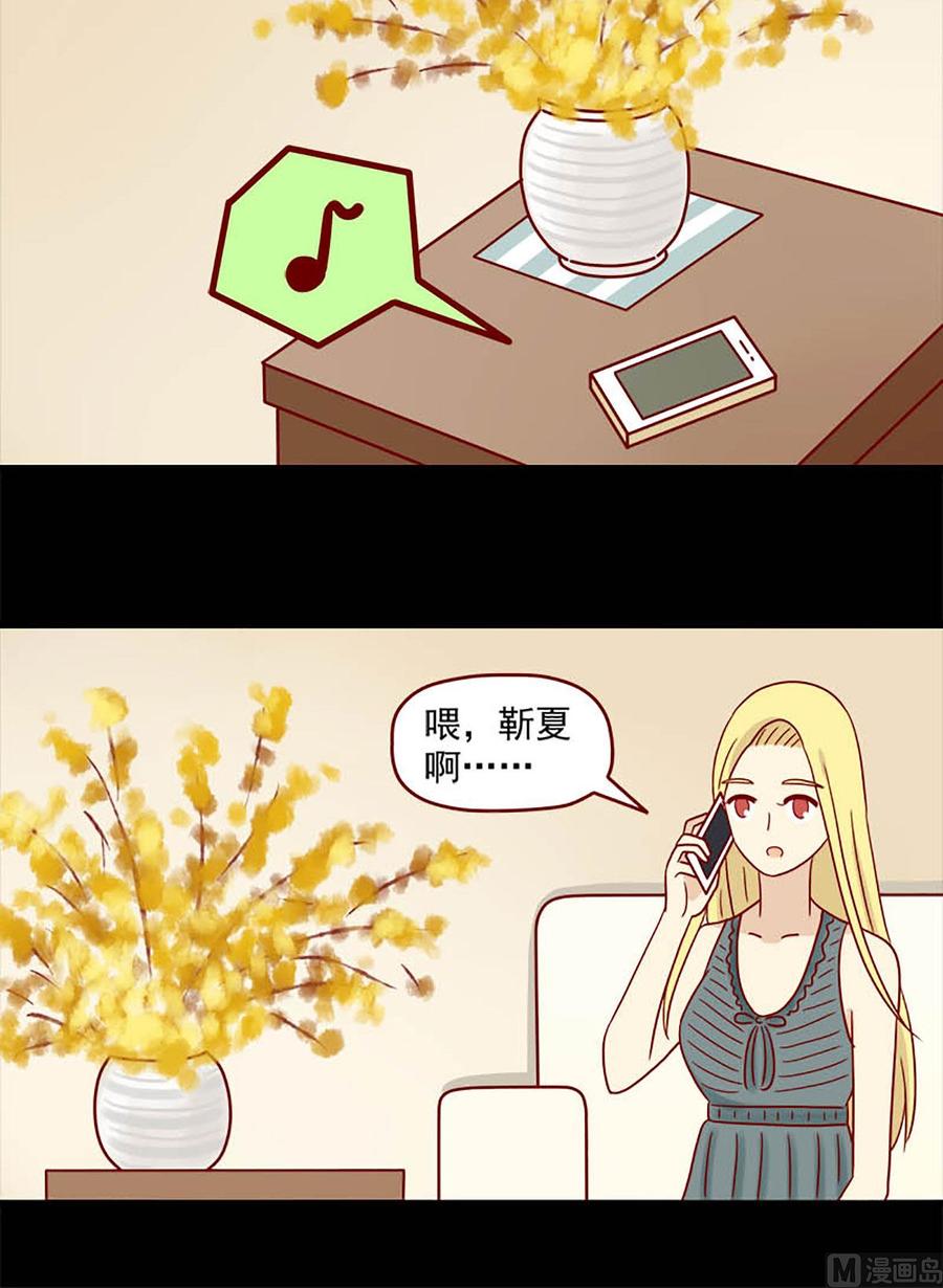 《离别的岛，重逢的岛》第86话 难以置信 第8页