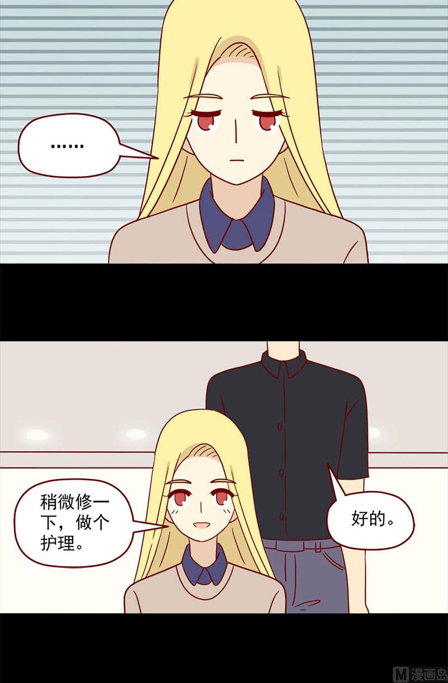 《离别的岛，重逢的岛》第86话 难以置信 第2页