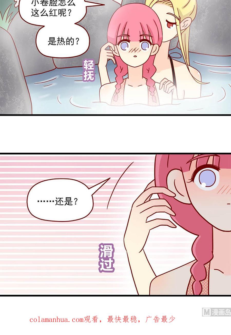 《离别的岛，重逢的岛》第87话 脸红的原因 第16页
