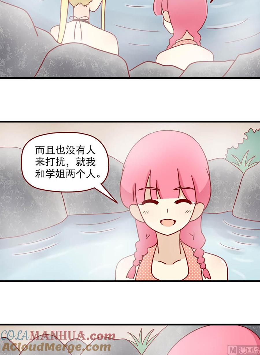 《离别的岛，重逢的岛》第87话 脸红的原因 第7页