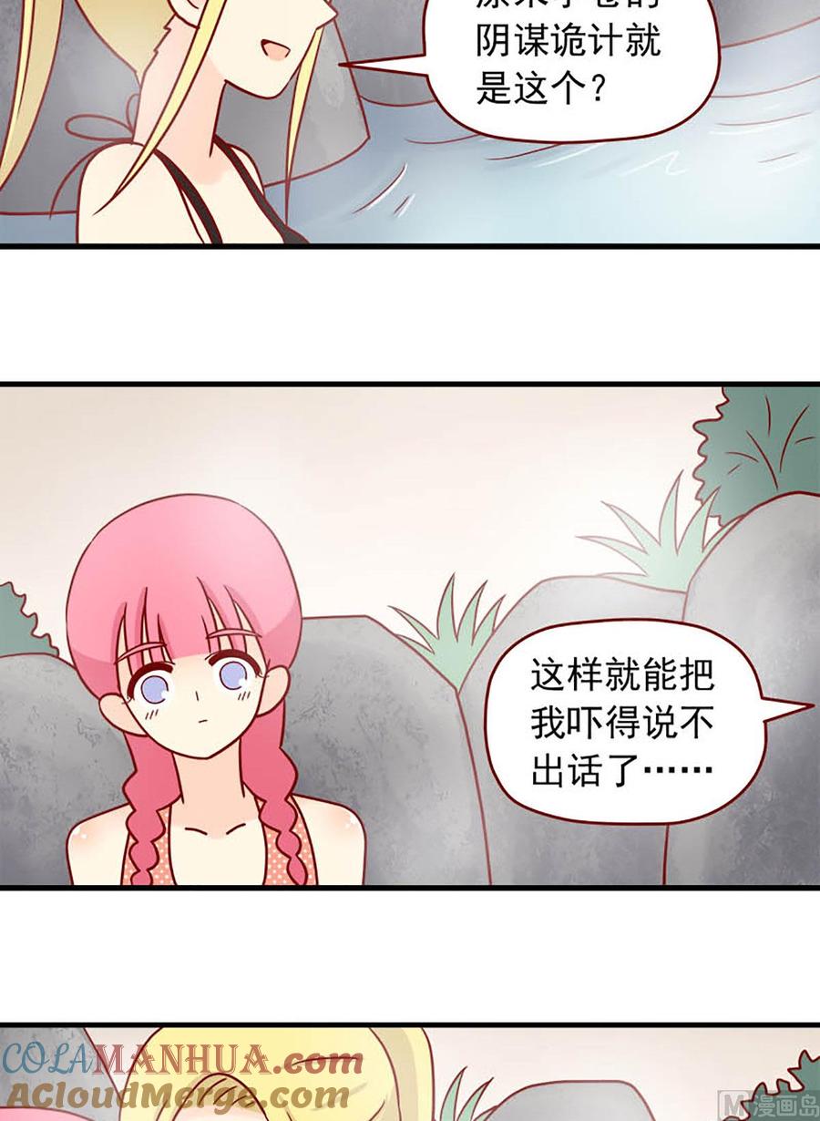 《离别的岛，重逢的岛》第87话 脸红的原因 第11页