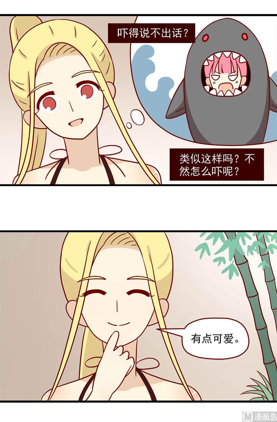 《离别的岛，重逢的岛》第87话 脸红的原因 第4页
