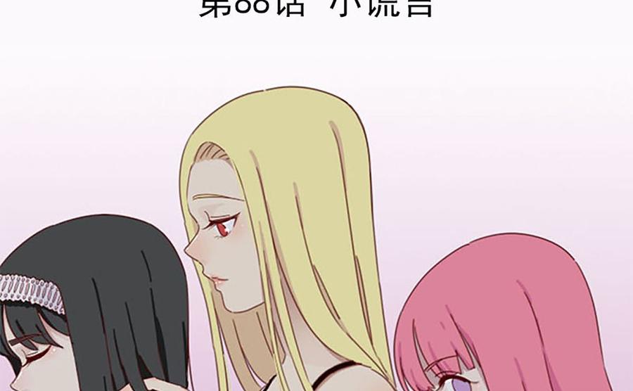 《离别的岛，重逢的岛》第88话 小谎言 第2页
