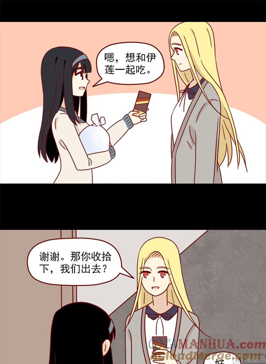 《离别的岛，重逢的岛》第88话 小谎言 第13页