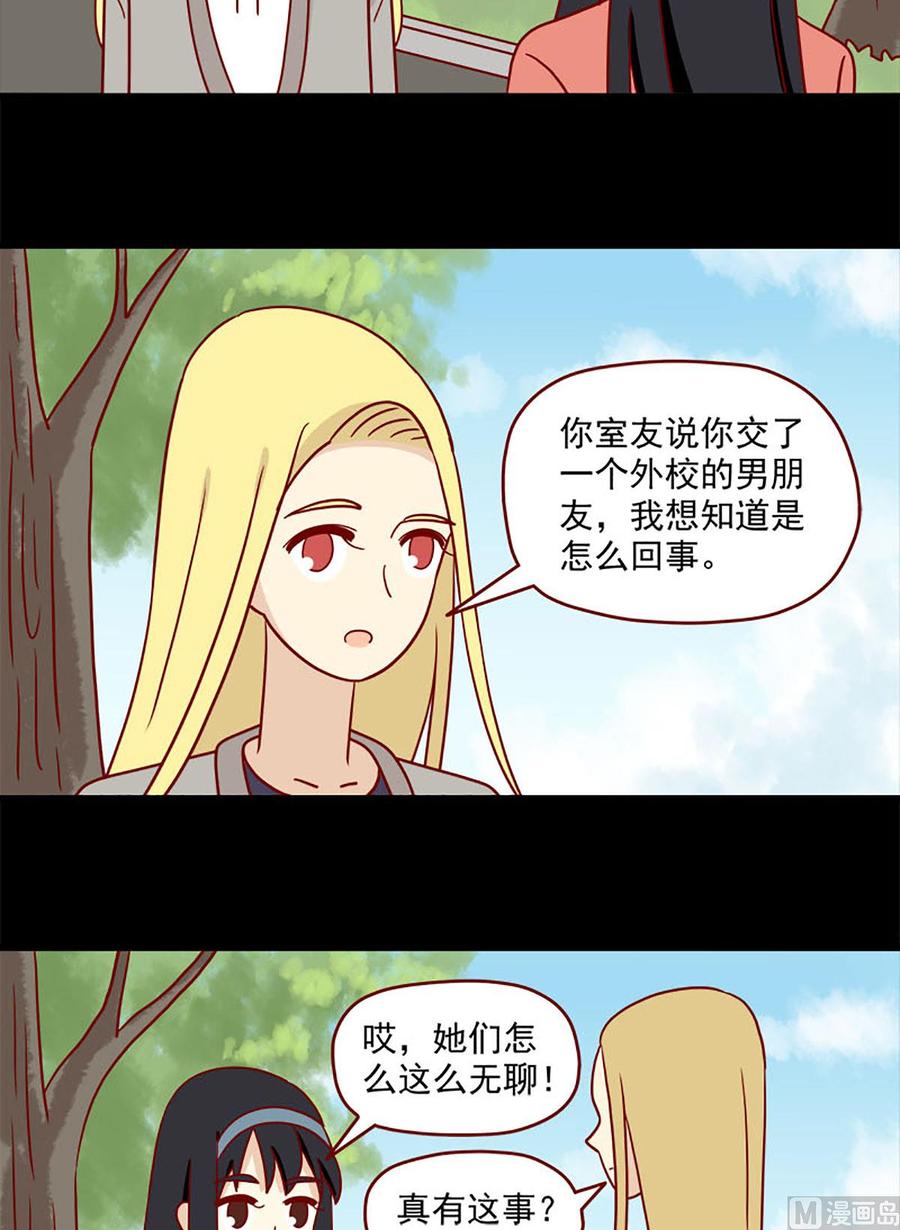 《离别的岛，重逢的岛》第88话 小谎言 第18页