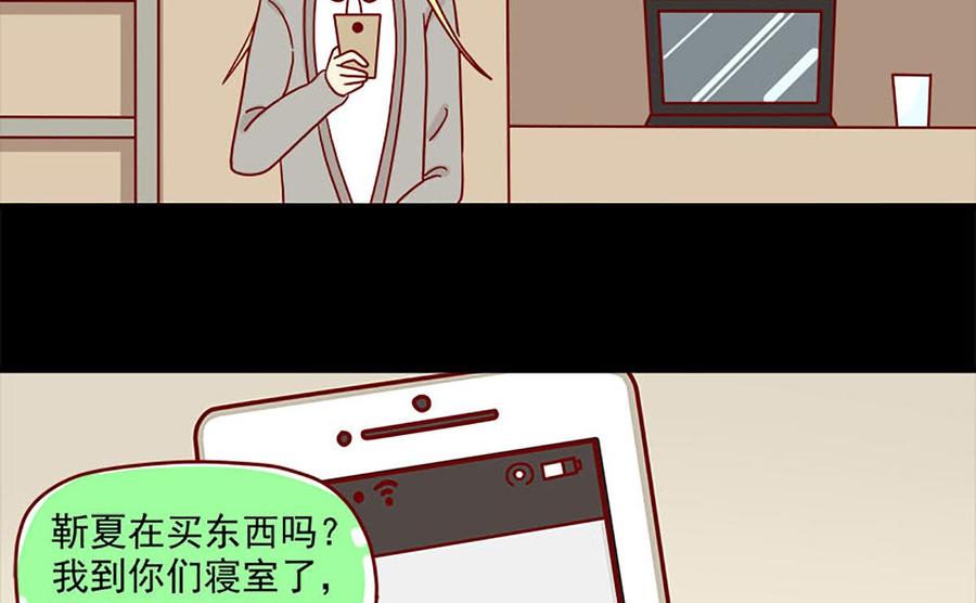 《离别的岛，重逢的岛》第88话 小谎言 第10页