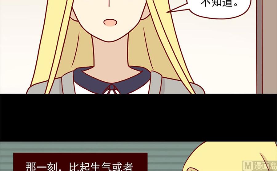 《离别的岛，重逢的岛》第88话 小谎言 第6页