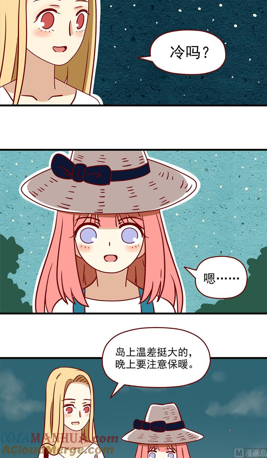 《离别的岛，重逢的岛》第7话 夏夜烟火 第2页