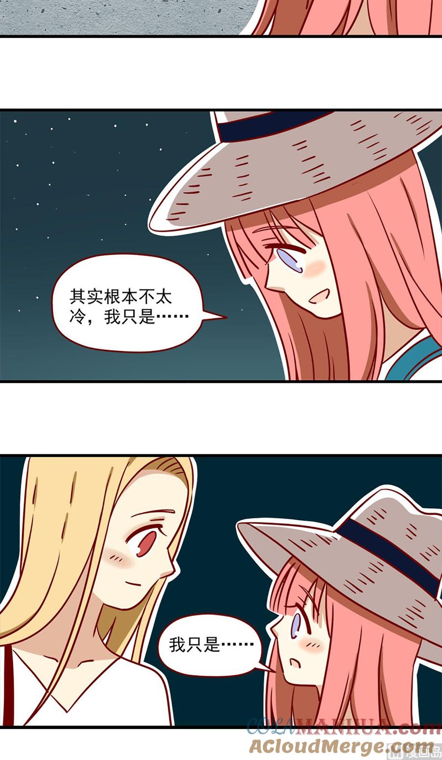 《离别的岛，重逢的岛》第7话 夏夜烟火 第4页