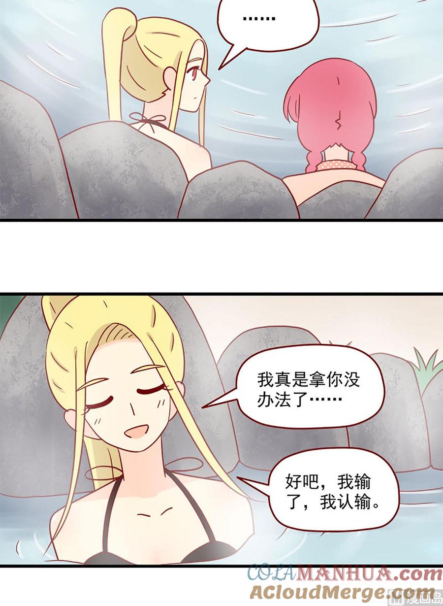 《离别的岛，重逢的岛》第89话 互撩比赛 第9页