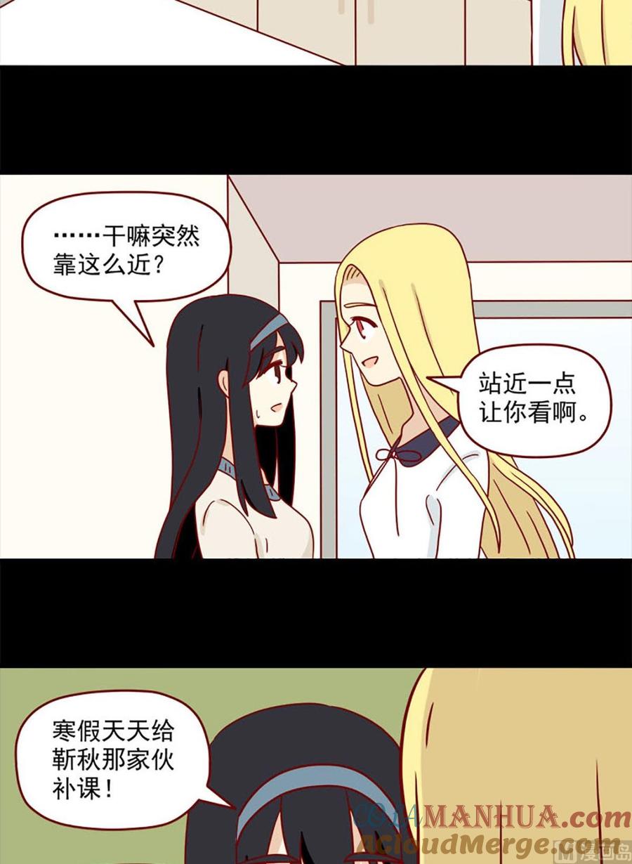 《离别的岛，重逢的岛》第90话 虐吻 第11页