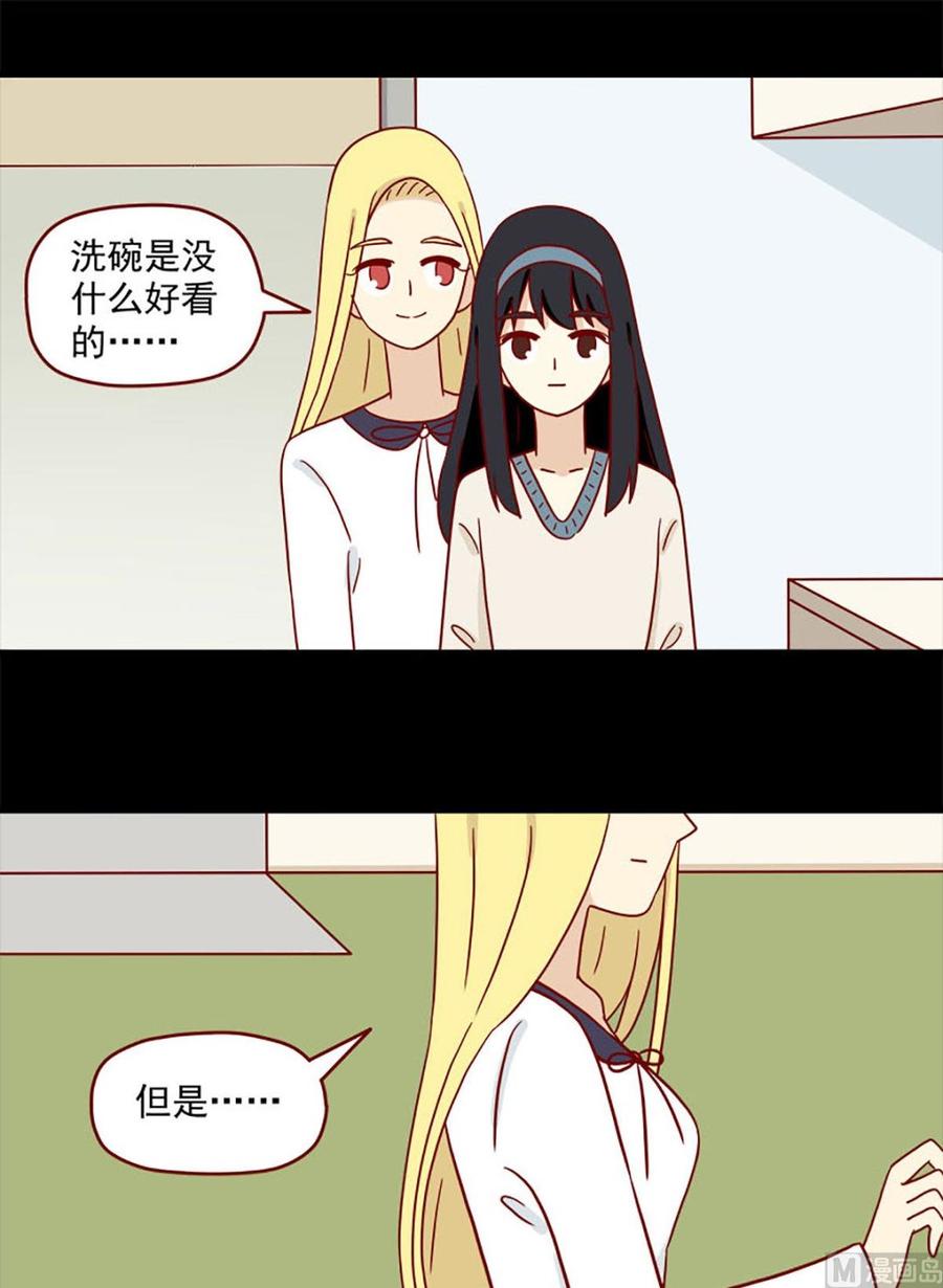《离别的岛，重逢的岛》第90话 虐吻 第6页