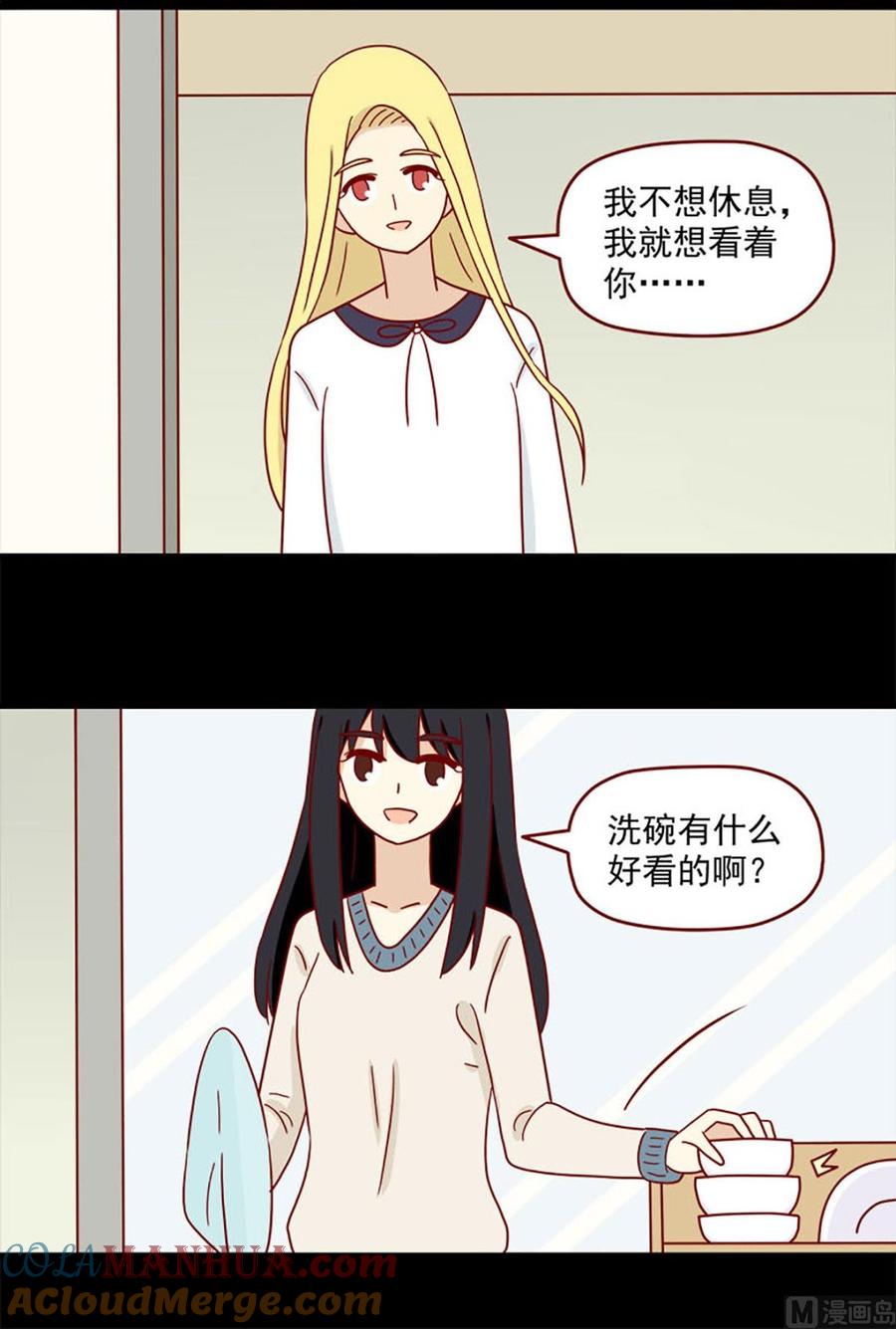 《离别的岛，重逢的岛》第90话 虐吻 第5页