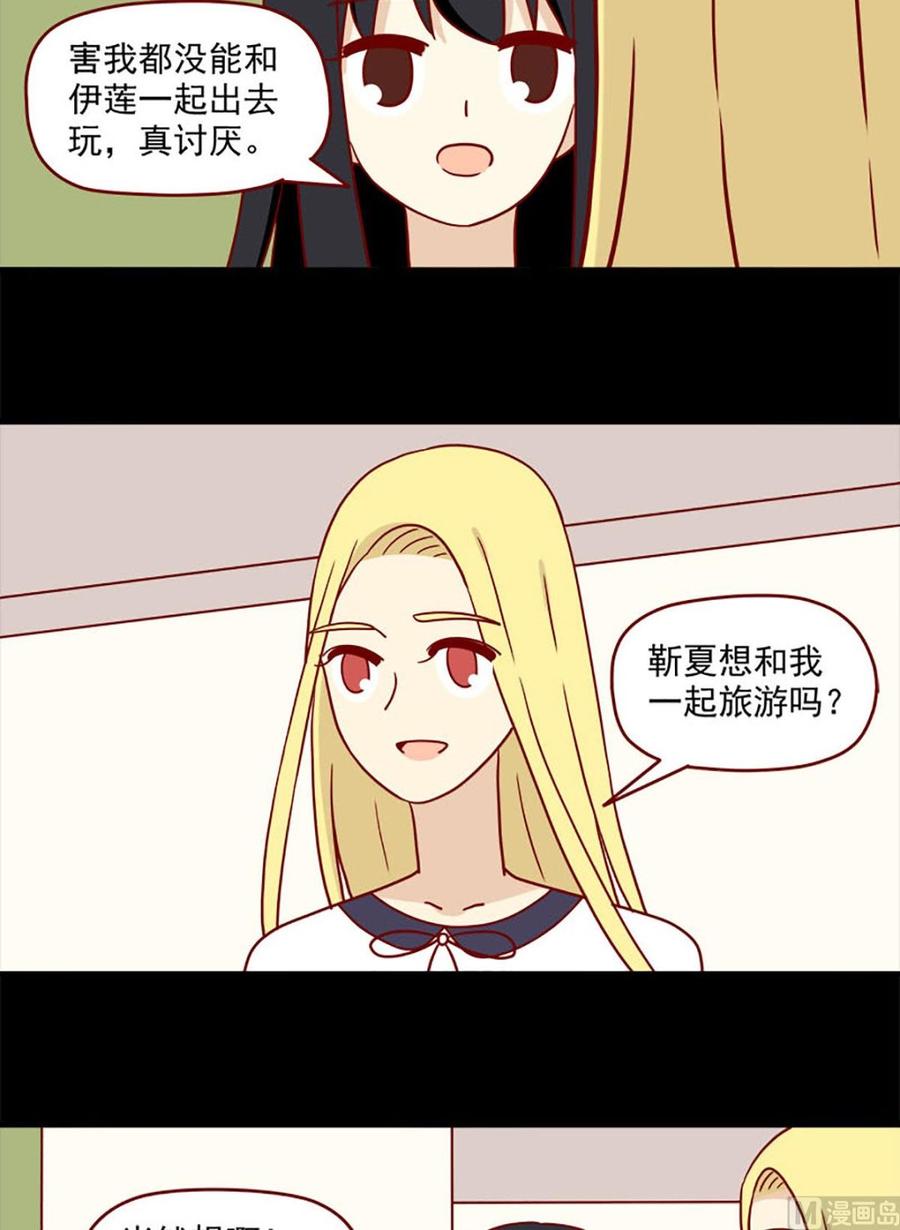 《离别的岛，重逢的岛》第90话 虐吻 第12页