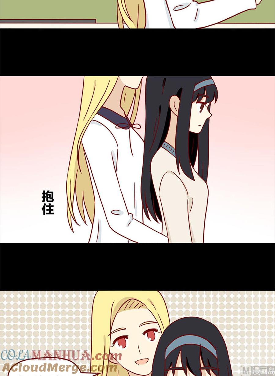 《离别的岛，重逢的岛》第90话 虐吻 第7页