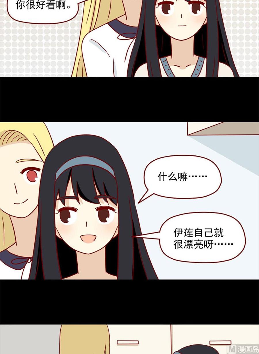 《离别的岛，重逢的岛》第90话 虐吻 第8页