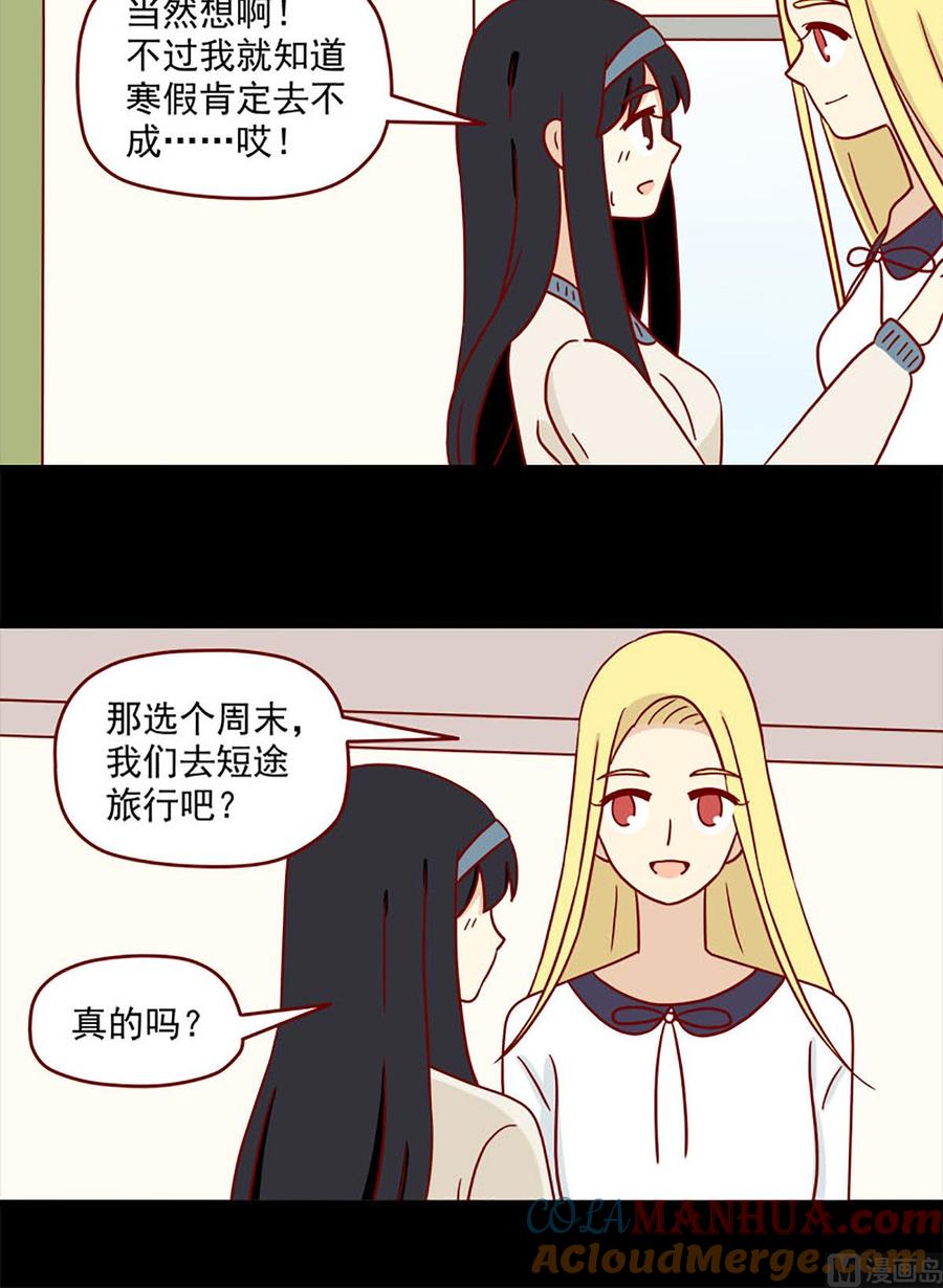 《离别的岛，重逢的岛》第90话 虐吻 第13页