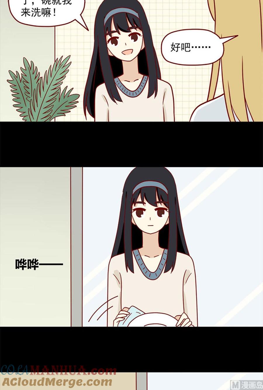 《离别的岛，重逢的岛》第90话 虐吻 第3页