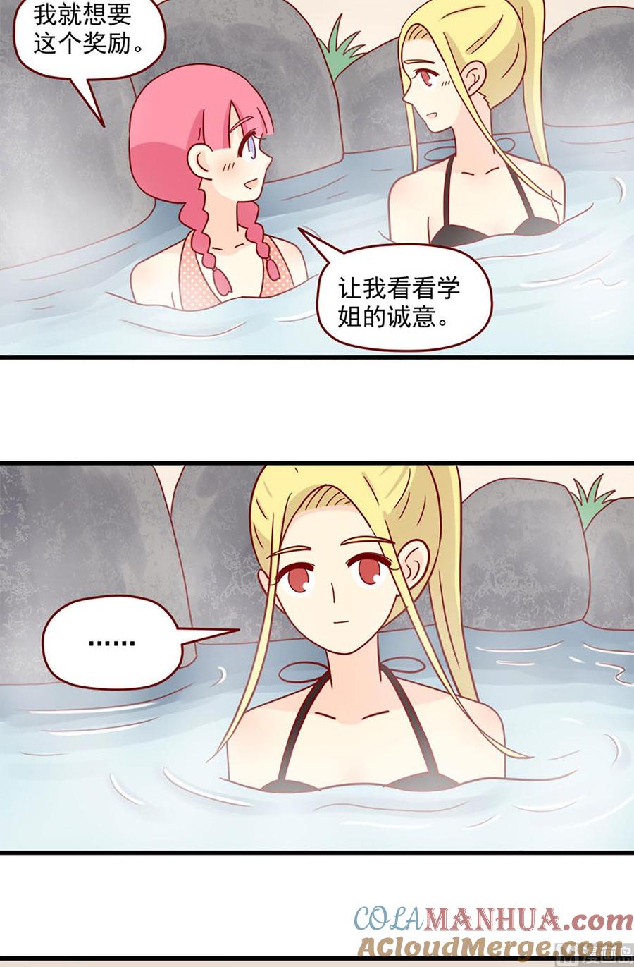 《离别的岛，重逢的岛》第91话 曾经的自己 第2页